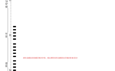 2024年高考英语模拟试题（新高考版）（三）（答题卡）_03高考英语_新高考复习资料_2024年新高考资料_一轮复习资料_2024年高考英语一轮复习模拟卷