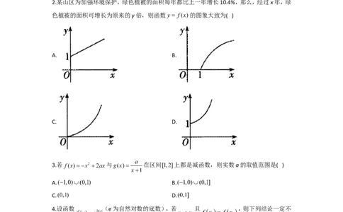 2022届新高考数学提分计划之函数与导数新高考I专用（9）_02高考数学_新高考复习资料_2022年新高考资料_2022届新高考数学二轮复习提分计划之函数与导数新高考专用