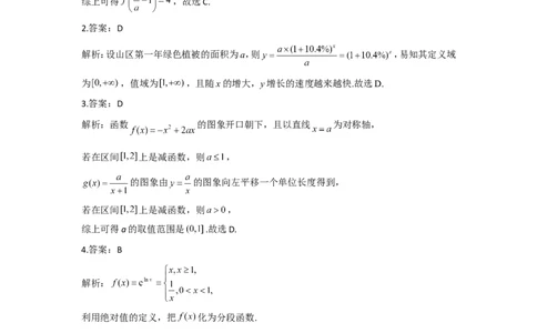 2022届新高考数学提分计划之函数与导数新高考I专用（9）_02高考数学_新高考复习资料_2022年新高考资料_2022届新高考数学二轮复习提分计划之函数与导数新高考专用