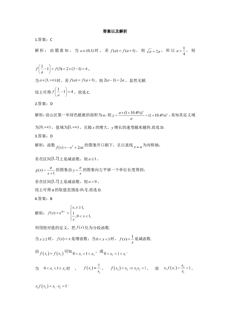 2022届新高考数学提分计划之函数与导数新高考I专用（9）_02高考数学_新高考复习资料_2022年新高考资料_2022届新高考数学二轮复习提分计划之函数与导数新高考专用