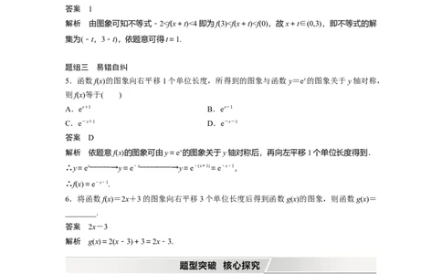 2022届高考数学一轮复习(新高考版)第2章&sect;2.6　函数的图象_02高考数学_新高考复习资料_2022年新高考资料_2022年一轮复习各版本_1.新高考2022年高考数学一轮复习