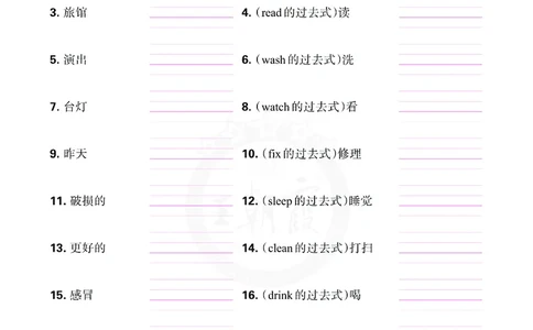 王朝霞重点词句默写训练6B_26春四年级上下册人教版_四上英语合集人教版PEP英语四年级上册新教材（教学视频+课件+动画+音频+练习+教案）_17练习资料_小学英语（预习复习资料大礼包）