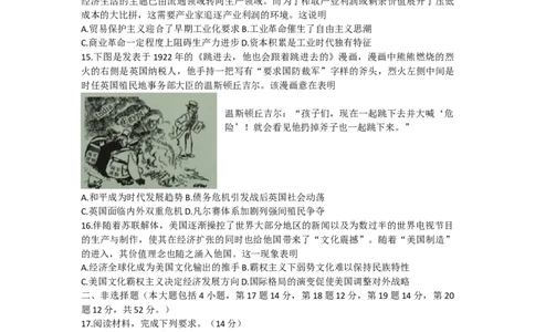 2023九师联盟高三下学期开学考试（新高考）1.29-30历史_07高考历史_历史高考模拟题_新高考_2023年