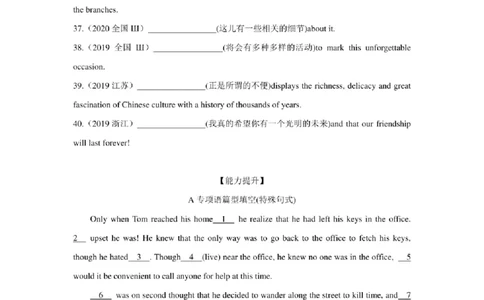 2022年新高考英语二轮复习之语法专题10特殊句式（学生版+解析版）PDF版_03高考英语_新高考复习资料_2022年新高考资料_2022年新高考英语二轮复习
