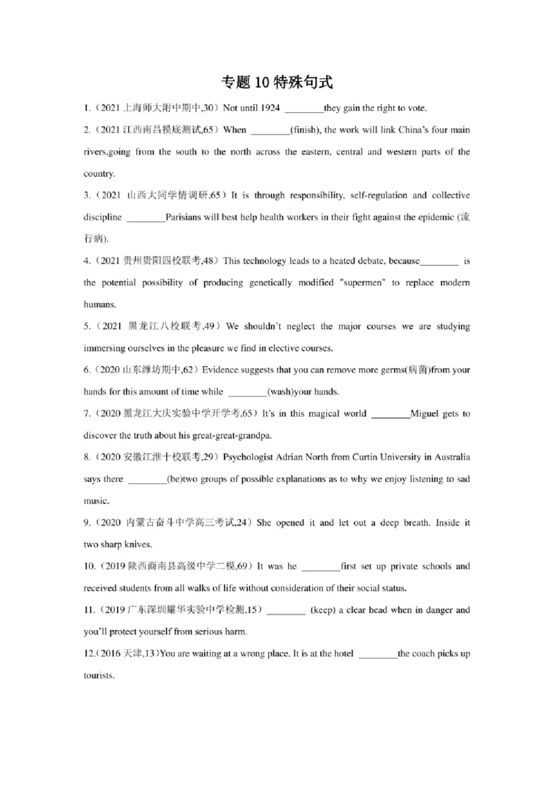 2022年新高考英语二轮复习之语法专题10特殊句式（学生版+解析版）PDF版_03高考英语_新高考复习资料_2022年新高考资料_2022年新高考英语二轮复习