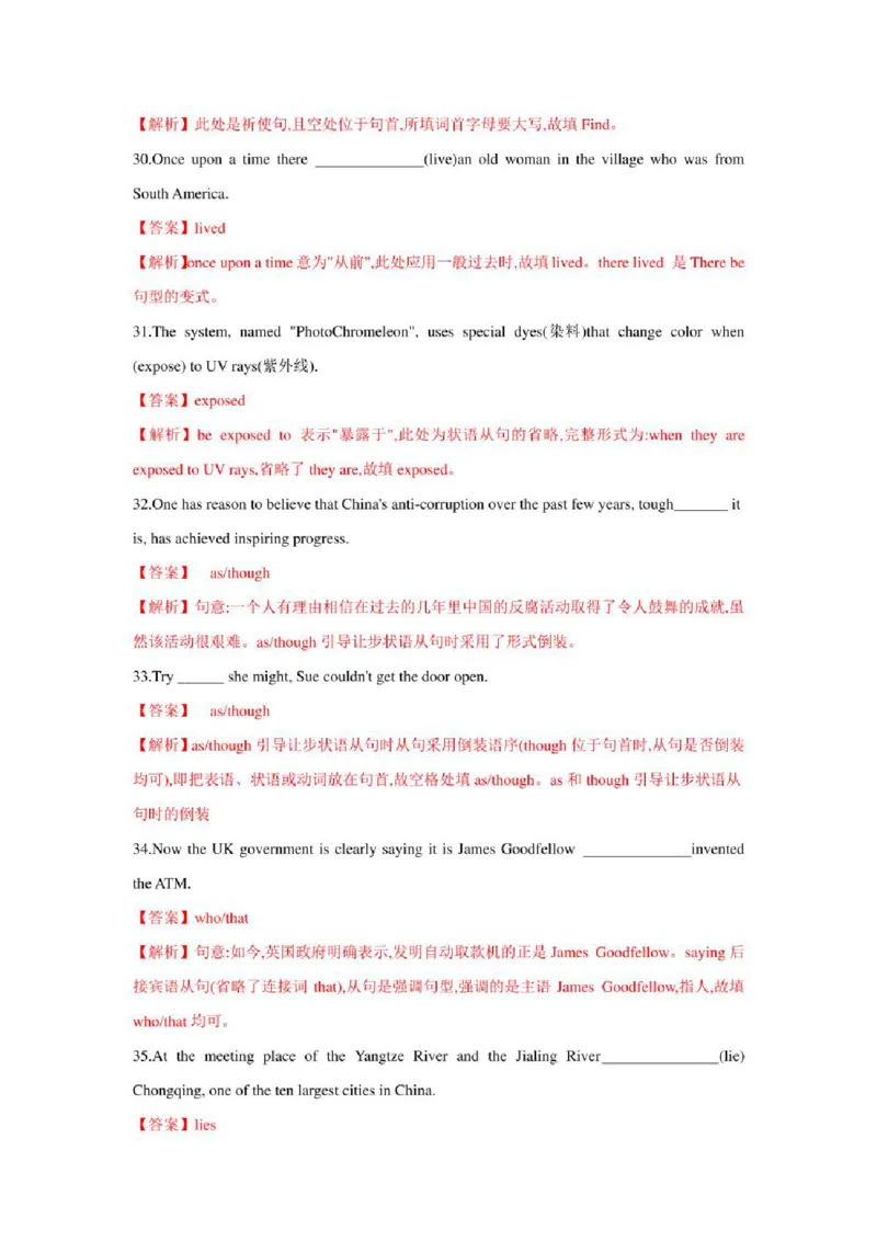 2022年新高考英语二轮复习之语法专题10特殊句式（学生版+解析版）PDF版_03高考英语_新高考复习资料_2022年新高考资料_2022年新高考英语二轮复习