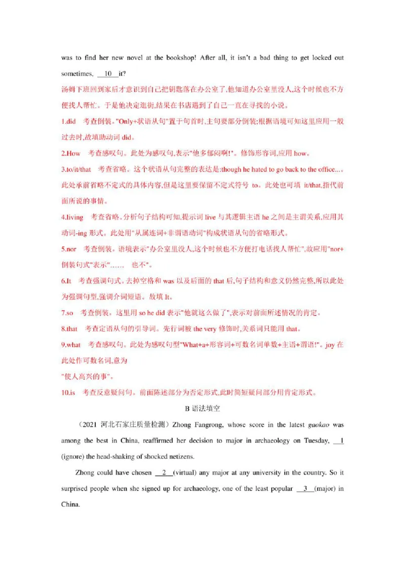 2022年新高考英语二轮复习之语法专题10特殊句式（学生版+解析版）PDF版_03高考英语_新高考复习资料_2022年新高考资料_2022年新高考英语二轮复习