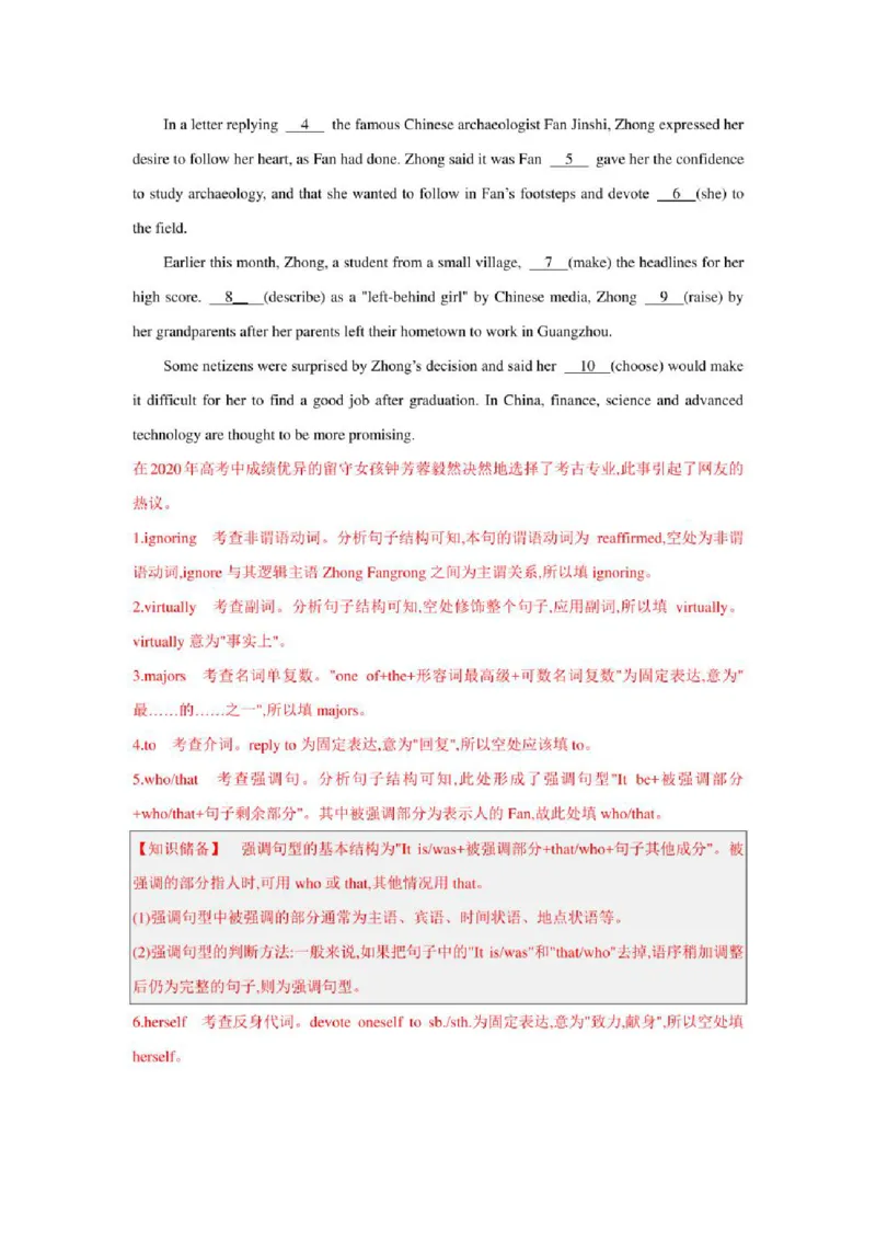 2022年新高考英语二轮复习之语法专题10特殊句式（学生版+解析版）PDF版_03高考英语_新高考复习资料_2022年新高考资料_2022年新高考英语二轮复习