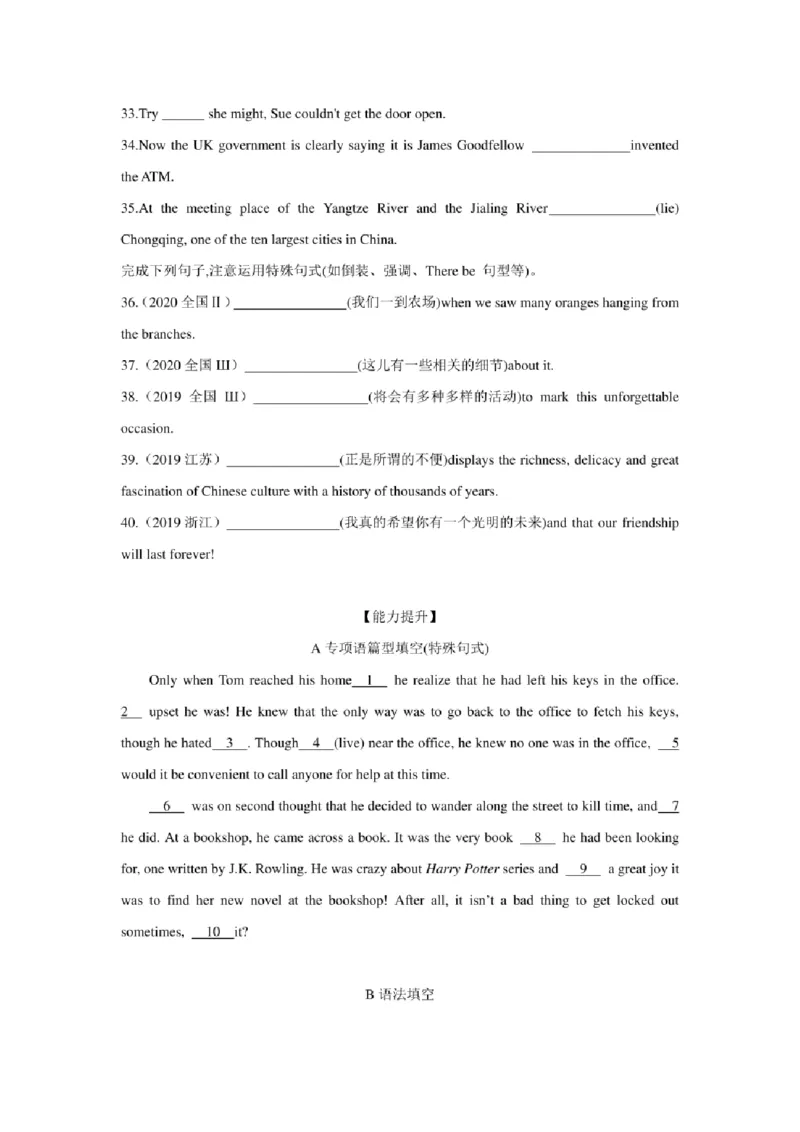 2022年新高考英语二轮复习之语法专题10特殊句式（学生版+解析版）PDF版_03高考英语_新高考复习资料_2022年新高考资料_2022年新高考英语二轮复习