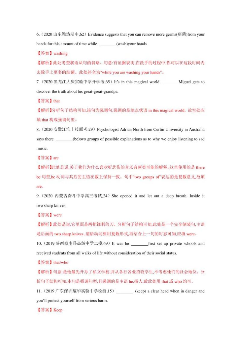 2022年新高考英语二轮复习之语法专题10特殊句式（学生版+解析版）PDF版_03高考英语_新高考复习资料_2022年新高考资料_2022年新高考英语二轮复习