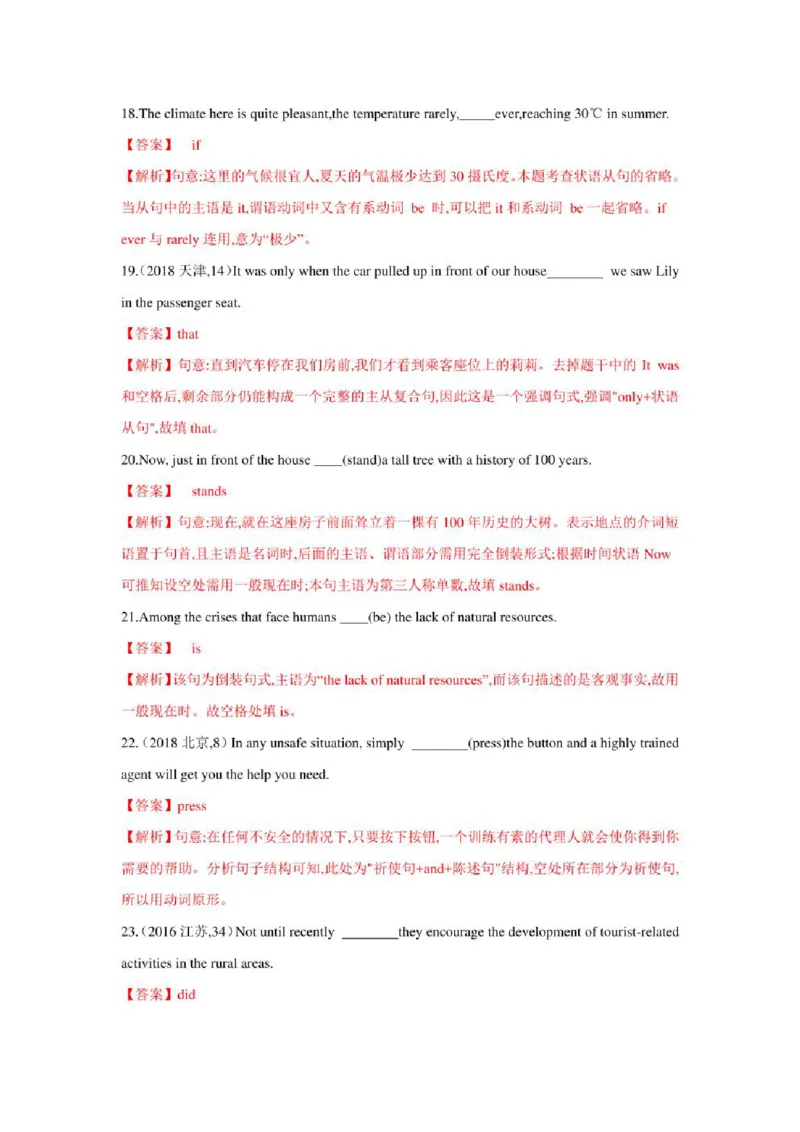 2022年新高考英语二轮复习之语法专题10特殊句式（学生版+解析版）PDF版_03高考英语_新高考复习资料_2022年新高考资料_2022年新高考英语二轮复习