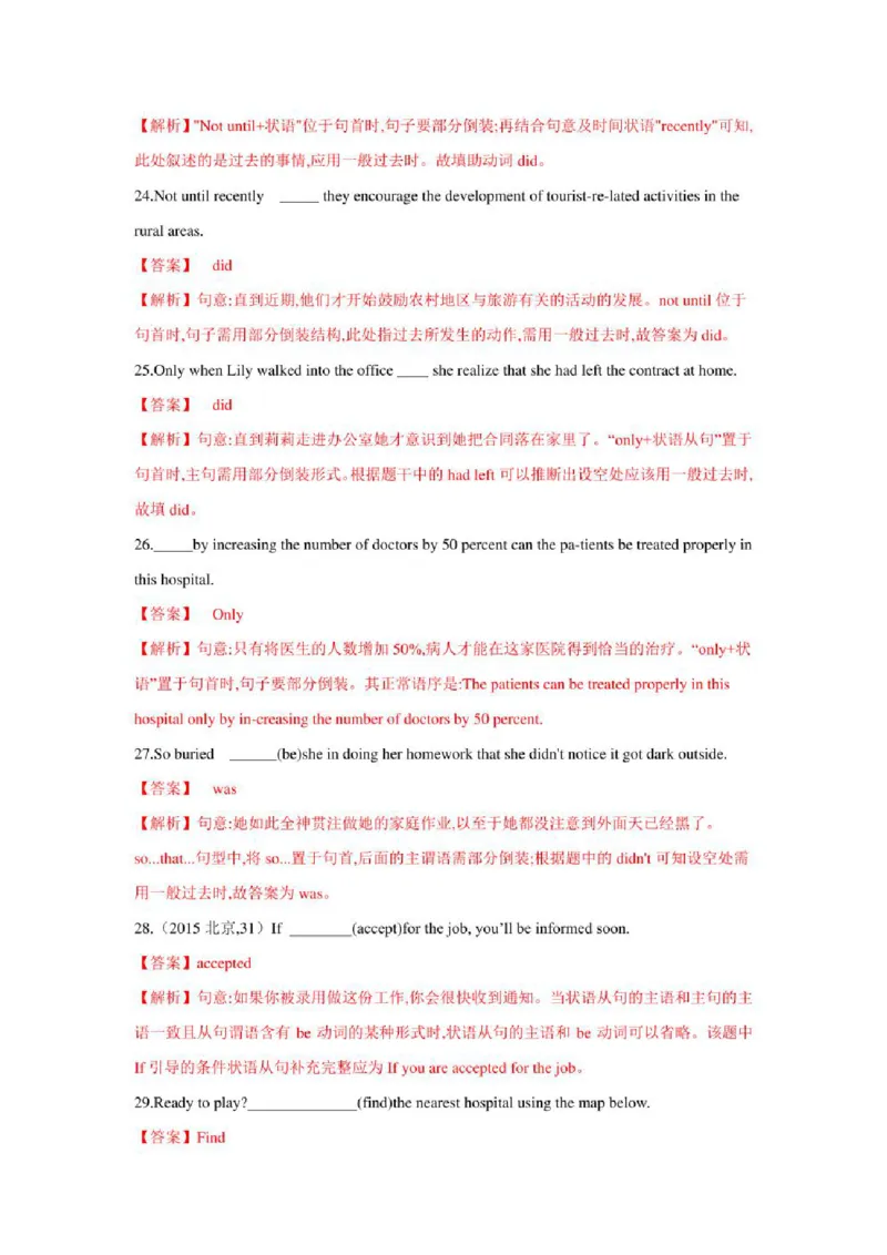 2022年新高考英语二轮复习之语法专题10特殊句式（学生版+解析版）PDF版_03高考英语_新高考复习资料_2022年新高考资料_2022年新高考英语二轮复习