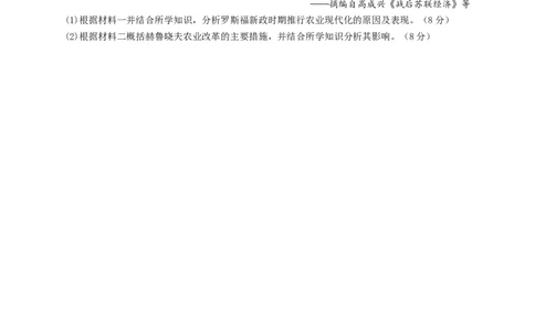 2023届高考历史一轮复习大单元检测新教材（18）20世纪下半叶世界的新变化（Word版含解析）_07高考历史_新高考复习资料_2023年新高考复习资料
