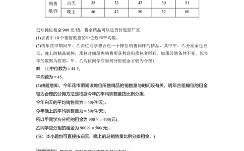 2022届高考数学一轮复习(新高考版)第10章高考专题突破六　高考中的概率与统计问题_02高考数学_新高考复习资料_2022年新高考资料_2022年一轮复习各版本