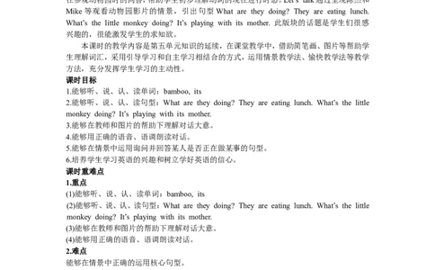 第一课时_26春四年级上下册人教版_四上英语合集人教版PEP英语四年级上册新教材（教学视频+课件+动画+音频+练习+教案）_19同步教案课件_人教pep3_3-6年级下册_5年级下册_Unit6Workquietly