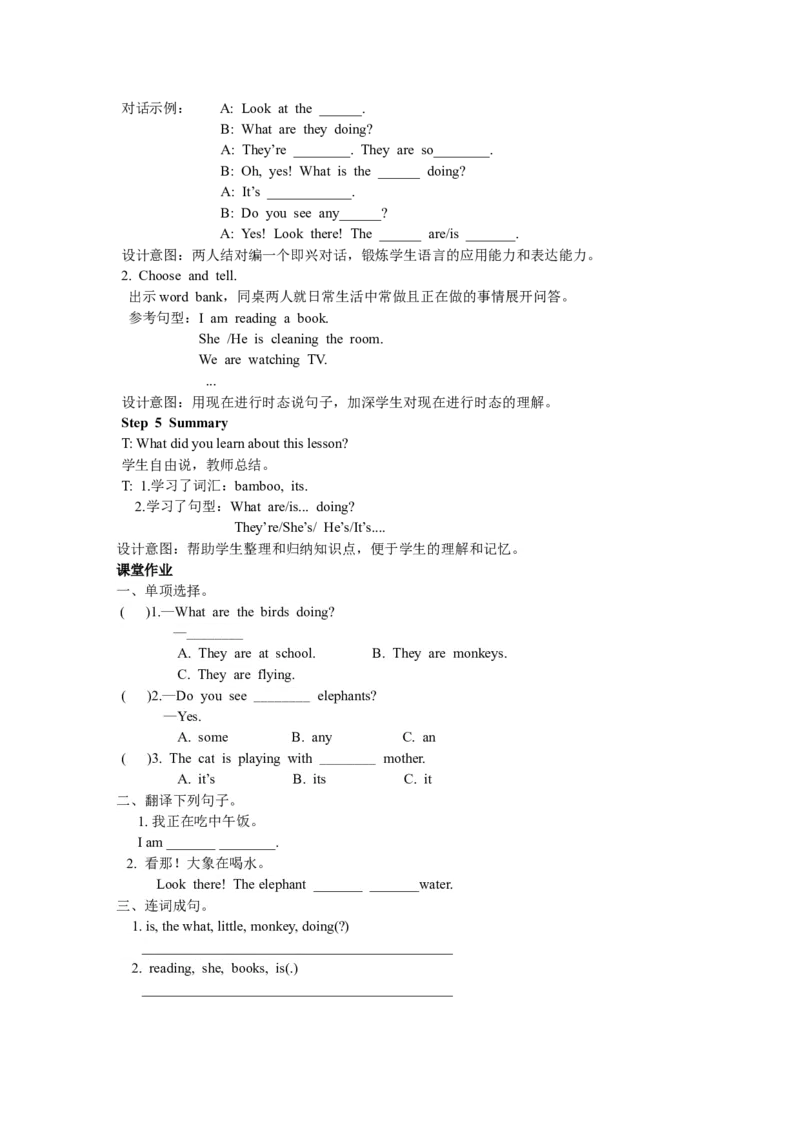 第一课时_26春四年级上下册人教版_四上英语合集人教版PEP英语四年级上册新教材（教学视频+课件+动画+音频+练习+教案）_19同步教案课件_人教pep3_3-6年级下册_5年级下册_Unit6Workquietly