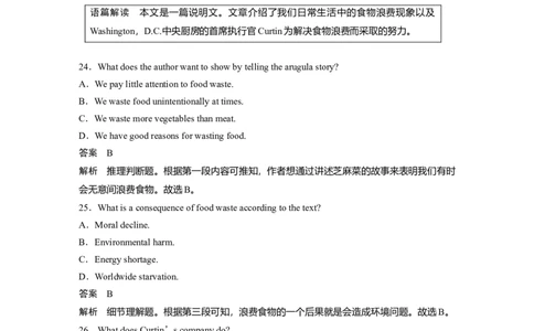 2022年普通高等学校招生全国统一考试(新高考全国Ⅰ卷)淘宝店：红太阳资料库_03高考英语_2025年新高考资料_二轮复习_2025年高考英语大二轮_2020-2024年高考真题_2022英语高考题_精校版