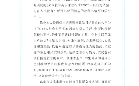 新版PEP英语浙版作业本（三上）_26春四年级上下册人教版_四上英语合集人教版PEP英语四年级上册新教材（教学视频+课件+动画+音频+练习+教案）_17练习资料