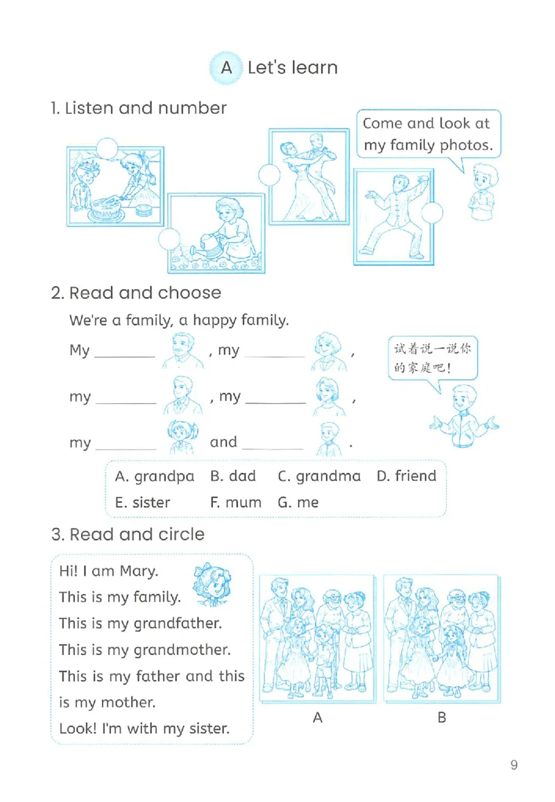新版PEP英语浙版作业本（三上）_26春四年级上下册人教版_四上英语合集人教版PEP英语四年级上册新教材（教学视频+课件+动画+音频+练习+教案）_17练习资料
