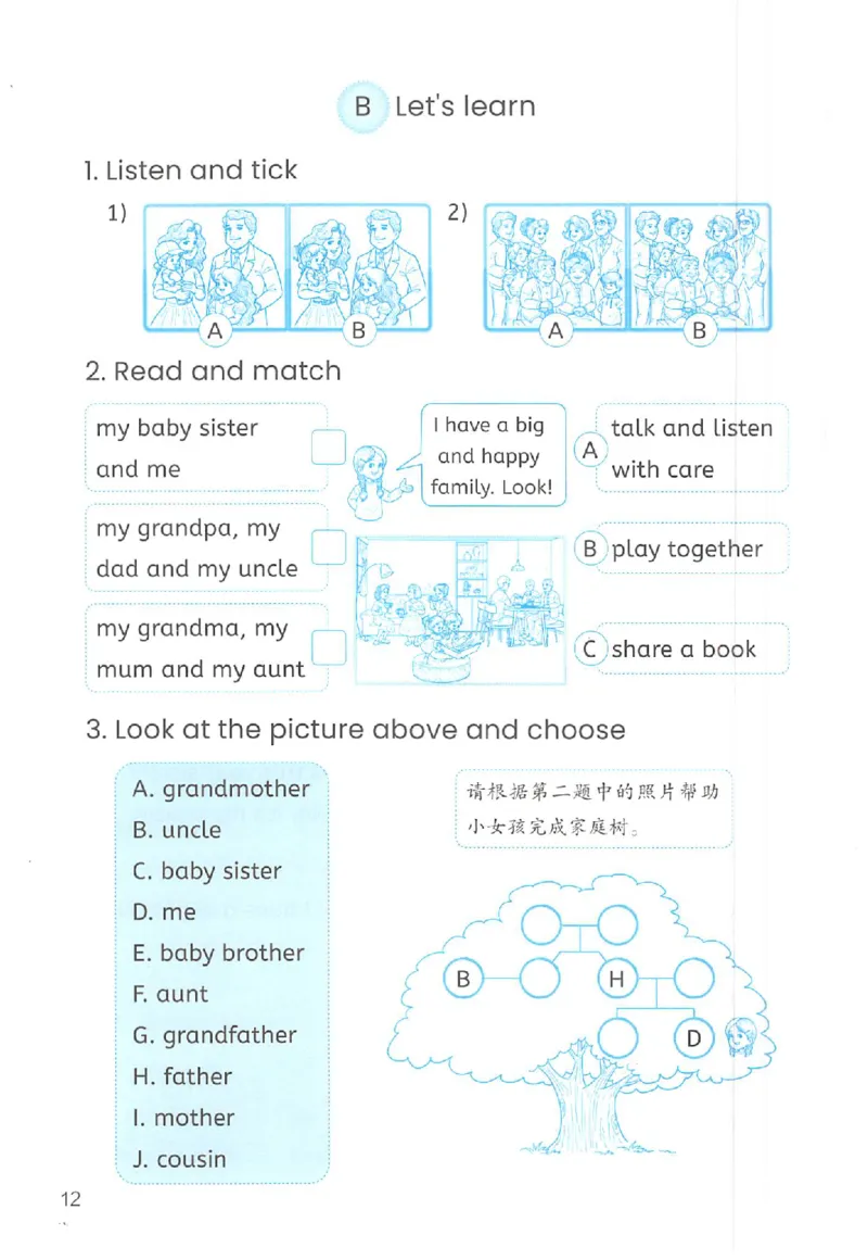 新版PEP英语浙版作业本（三上）_26春四年级上下册人教版_四上英语合集人教版PEP英语四年级上册新教材（教学视频+课件+动画+音频+练习+教案）_17练习资料