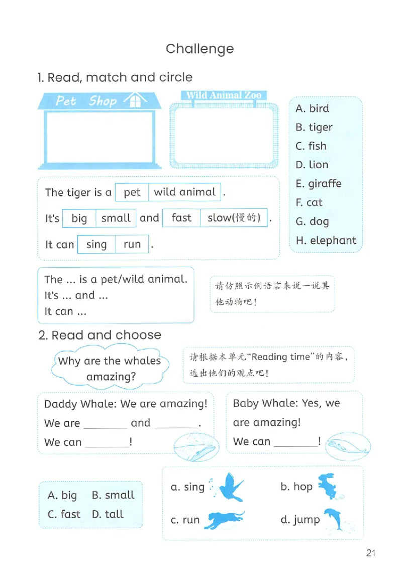 新版PEP英语浙版作业本（三上）_26春四年级上下册人教版_四上英语合集人教版PEP英语四年级上册新教材（教学视频+课件+动画+音频+练习+教案）_17练习资料