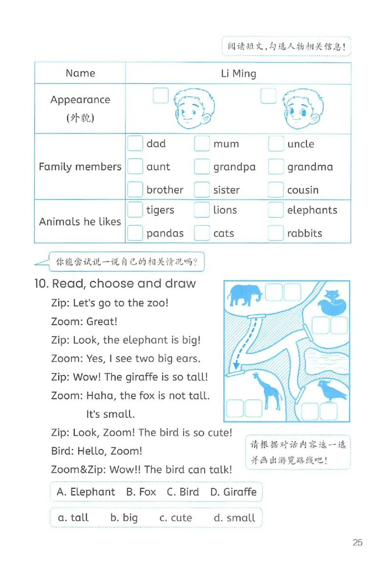 新版PEP英语浙版作业本（三上）_26春四年级上下册人教版_四上英语合集人教版PEP英语四年级上册新教材（教学视频+课件+动画+音频+练习+教案）_17练习资料