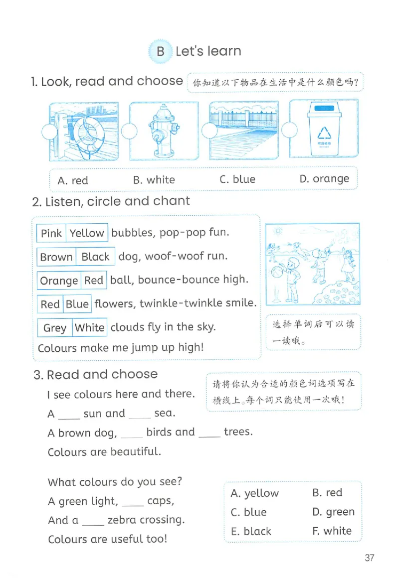 新版PEP英语浙版作业本（三上）_26春四年级上下册人教版_四上英语合集人教版PEP英语四年级上册新教材（教学视频+课件+动画+音频+练习+教案）_17练习资料