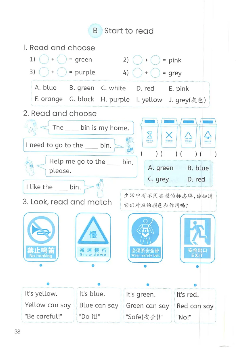 新版PEP英语浙版作业本（三上）_26春四年级上下册人教版_四上英语合集人教版PEP英语四年级上册新教材（教学视频+课件+动画+音频+练习+教案）_17练习资料