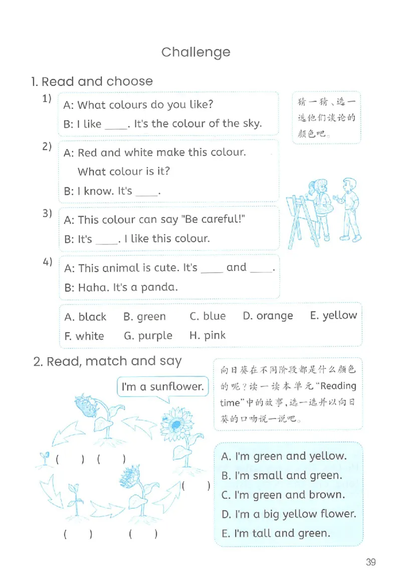 新版PEP英语浙版作业本（三上）_26春四年级上下册人教版_四上英语合集人教版PEP英语四年级上册新教材（教学视频+课件+动画+音频+练习+教案）_17练习资料