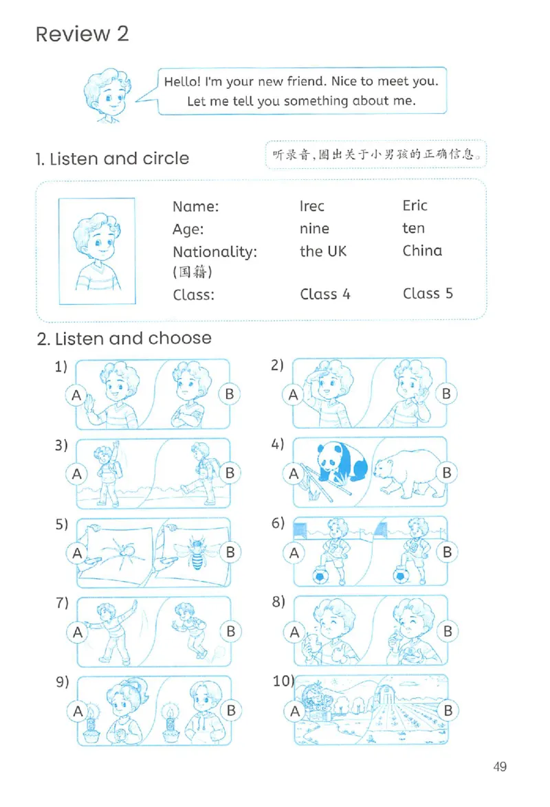 新版PEP英语浙版作业本（三上）_26春四年级上下册人教版_四上英语合集人教版PEP英语四年级上册新教材（教学视频+课件+动画+音频+练习+教案）_17练习资料