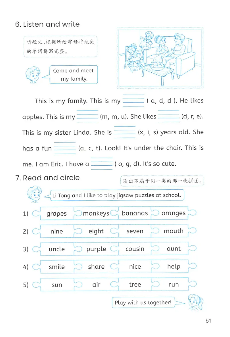 新版PEP英语浙版作业本（三上）_26春四年级上下册人教版_四上英语合集人教版PEP英语四年级上册新教材（教学视频+课件+动画+音频+练习+教案）_17练习资料