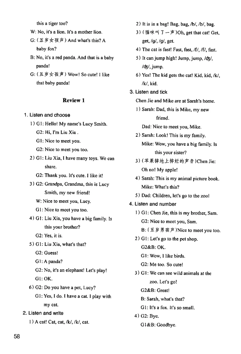 新版PEP英语浙版作业本（三上）_26春四年级上下册人教版_四上英语合集人教版PEP英语四年级上册新教材（教学视频+课件+动画+音频+练习+教案）_17练习资料