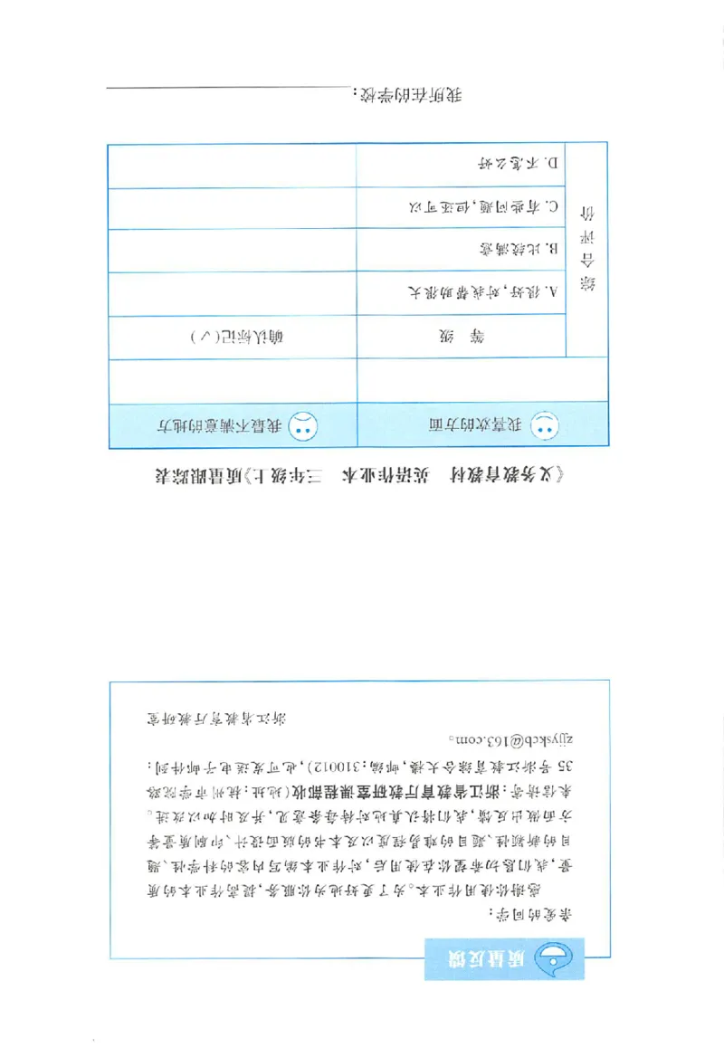 新版PEP英语浙版作业本（三上）_26春四年级上下册人教版_四上英语合集人教版PEP英语四年级上册新教材（教学视频+课件+动画+音频+练习+教案）_17练习资料