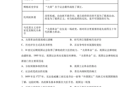 2023届高考历史一轮复习双测卷&mdash;&mdash;近代西方民主政治与社会主义的理论与实践A卷(word版含解析）_07高考历史_通用版（老高考）复习资料_2023年复习资料