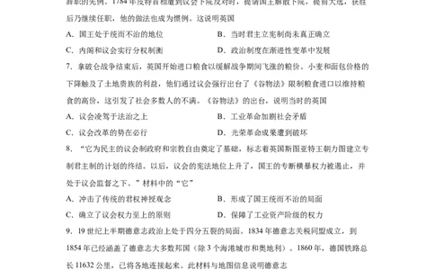2023届高考历史一轮复习双测卷&mdash;&mdash;近代西方民主政治与社会主义的理论与实践A卷(word版含解析）_07高考历史_通用版（老高考）复习资料_2023年复习资料
