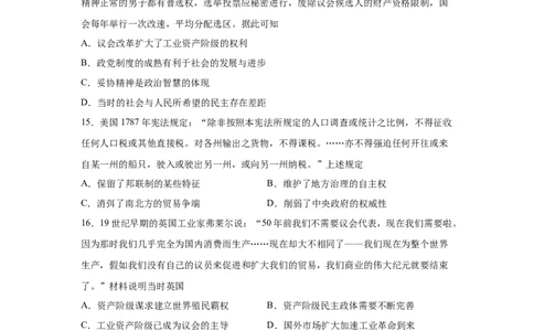 2023届高考历史一轮复习双测卷&mdash;&mdash;近代西方民主政治与社会主义的理论与实践A卷(word版含解析）_07高考历史_通用版（老高考）复习资料_2023年复习资料