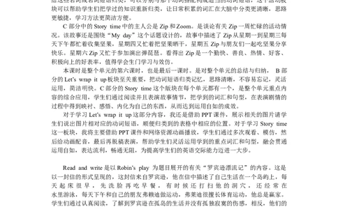 第六课时_26春四年级上下册人教版_四上英语合集人教版PEP英语四年级上册新教材（教学视频+课件+动画+音频+练习+教案）_19同步教案课件_人教pep3_3-6年级下册_5年级下册_Unit1Myday_教案
