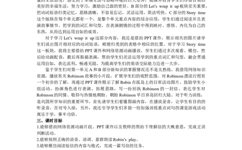 第六课时_26春四年级上下册人教版_四上英语合集人教版PEP英语四年级上册新教材（教学视频+课件+动画+音频+练习+教案）_19同步教案课件_人教pep3_3-6年级下册_5年级下册_Unit1Myday_教案