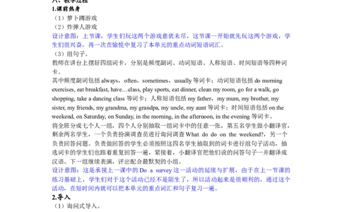 第六课时_26春四年级上下册人教版_四上英语合集人教版PEP英语四年级上册新教材（教学视频+课件+动画+音频+练习+教案）_19同步教案课件_人教pep3_3-6年级下册_5年级下册_Unit1Myday_教案