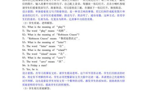 第六课时_26春四年级上下册人教版_四上英语合集人教版PEP英语四年级上册新教材（教学视频+课件+动画+音频+练习+教案）_19同步教案课件_人教pep3_3-6年级下册_5年级下册_Unit1Myday_教案