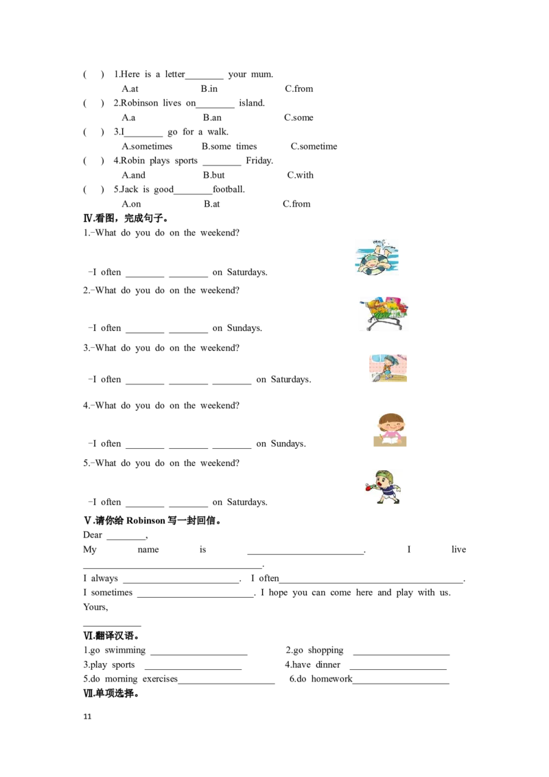 第六课时_26春四年级上下册人教版_四上英语合集人教版PEP英语四年级上册新教材（教学视频+课件+动画+音频+练习+教案）_19同步教案课件_人教pep3_3-6年级下册_5年级下册_Unit1Myday_教案