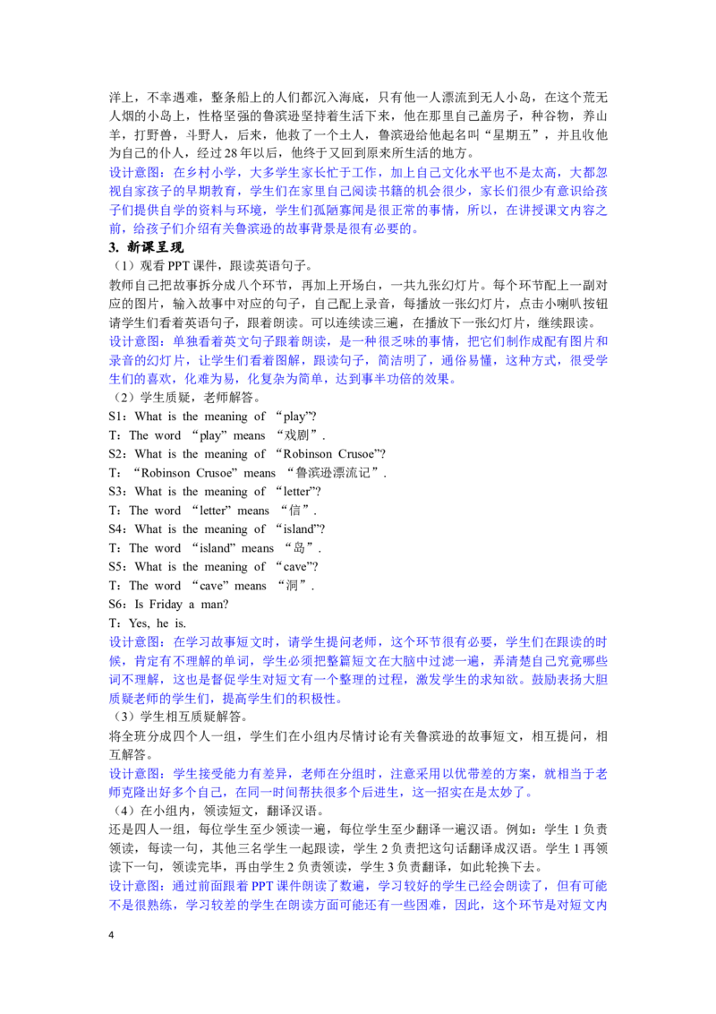 第六课时_26春四年级上下册人教版_四上英语合集人教版PEP英语四年级上册新教材（教学视频+课件+动画+音频+练习+教案）_19同步教案课件_人教pep3_3-6年级下册_5年级下册_Unit1Myday_教案