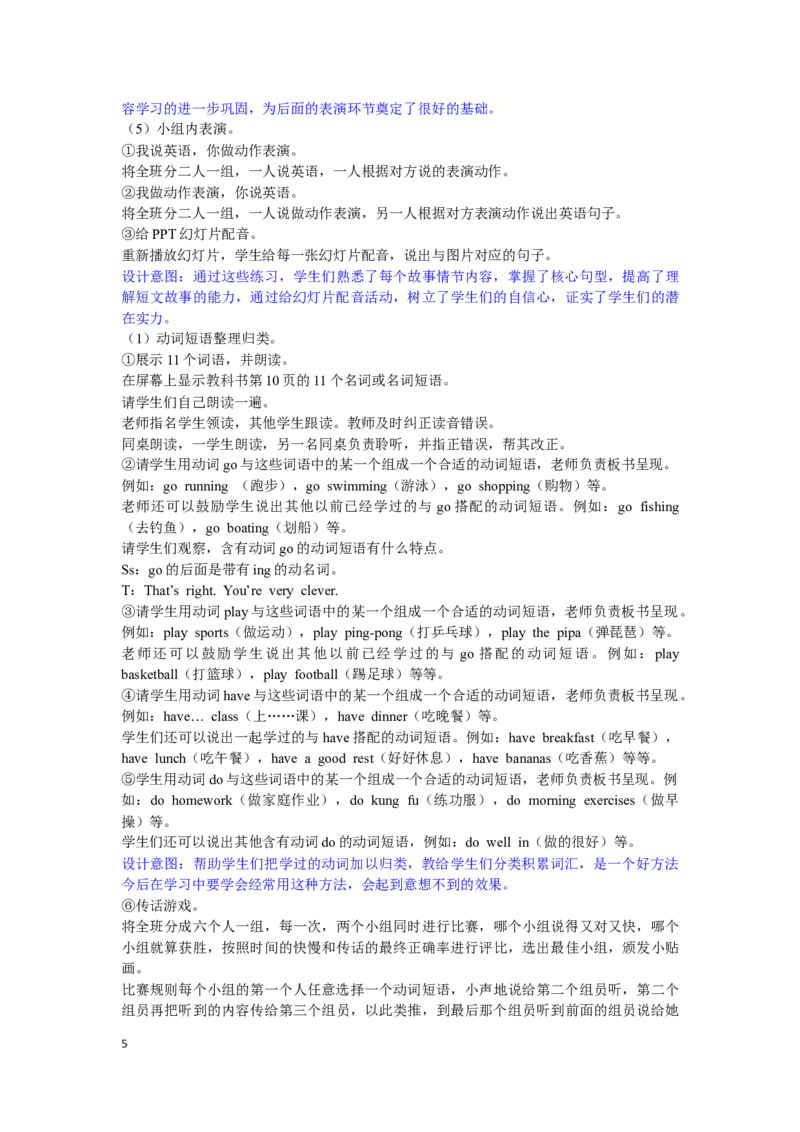 第六课时_26春四年级上下册人教版_四上英语合集人教版PEP英语四年级上册新教材（教学视频+课件+动画+音频+练习+教案）_19同步教案课件_人教pep3_3-6年级下册_5年级下册_Unit1Myday_教案