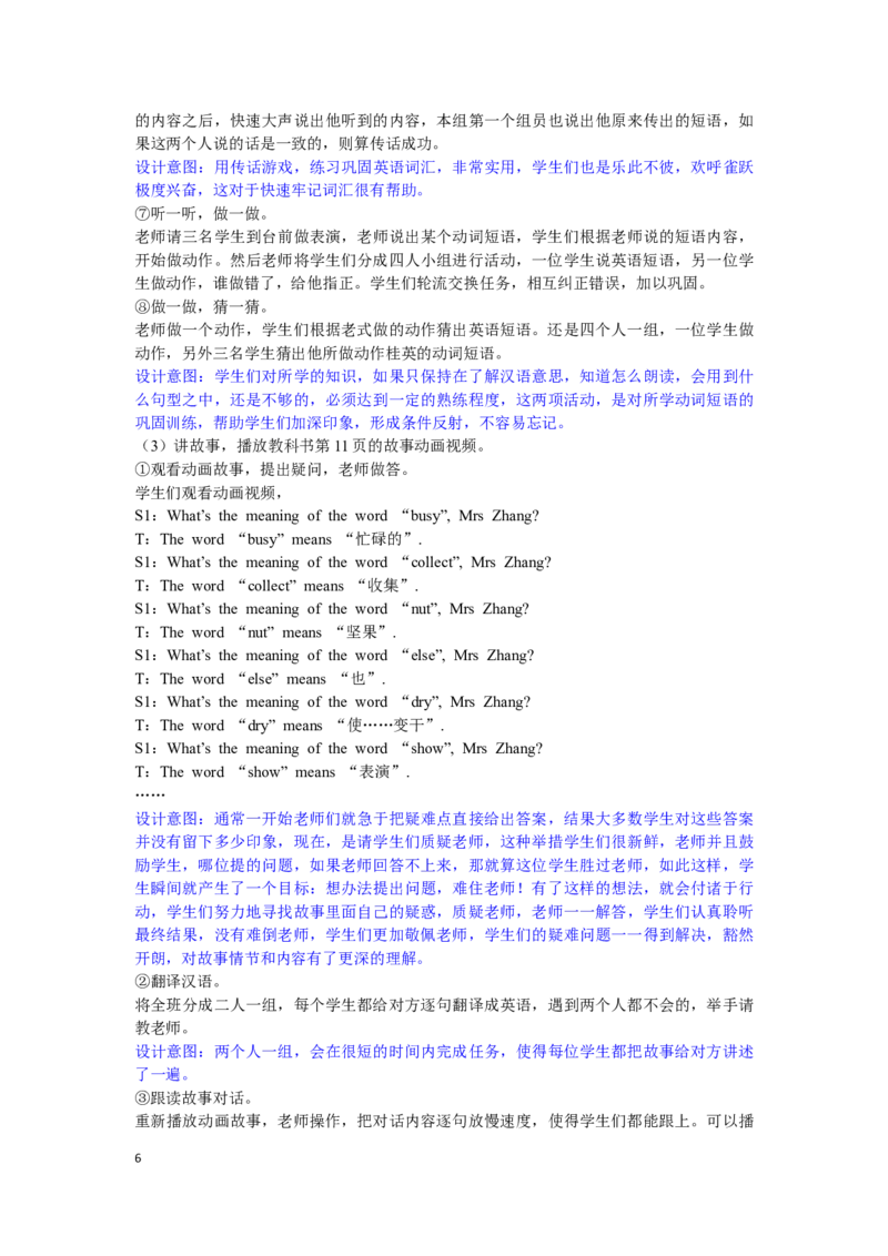 第六课时_26春四年级上下册人教版_四上英语合集人教版PEP英语四年级上册新教材（教学视频+课件+动画+音频+练习+教案）_19同步教案课件_人教pep3_3-6年级下册_5年级下册_Unit1Myday_教案