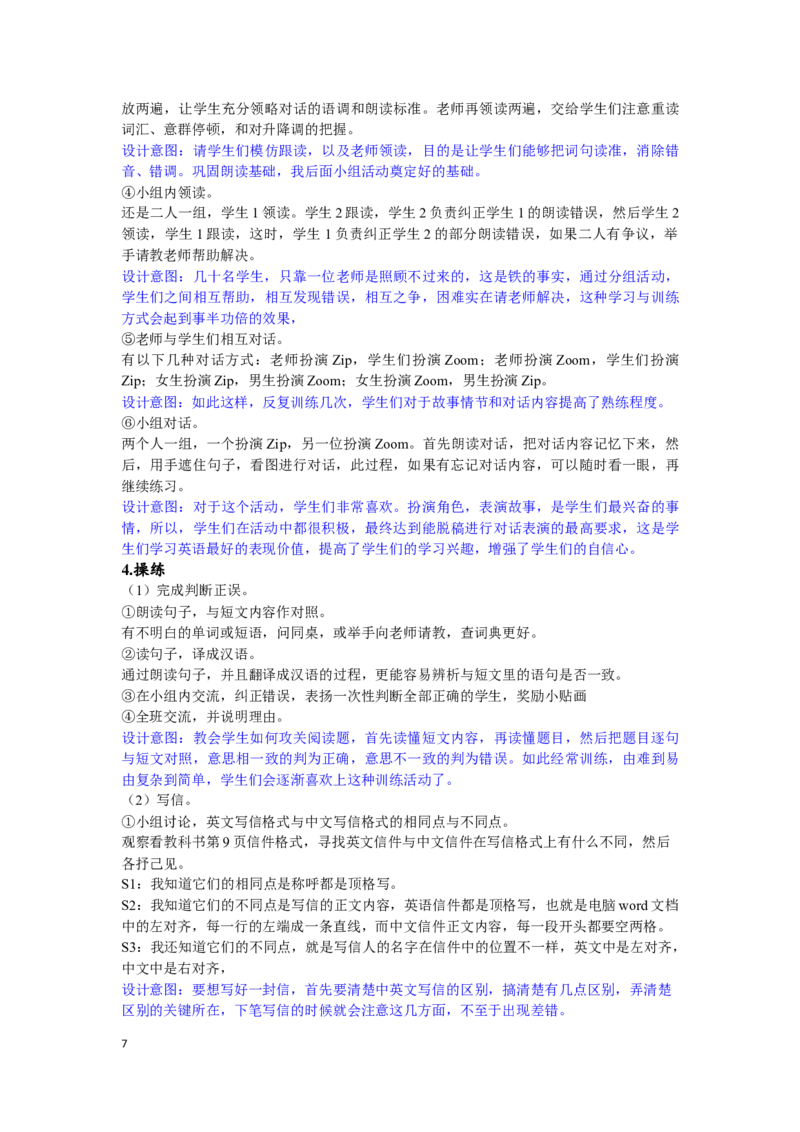 第六课时_26春四年级上下册人教版_四上英语合集人教版PEP英语四年级上册新教材（教学视频+课件+动画+音频+练习+教案）_19同步教案课件_人教pep3_3-6年级下册_5年级下册_Unit1Myday_教案