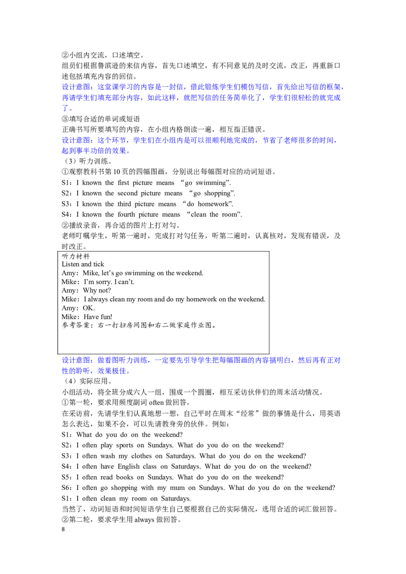 第六课时_26春四年级上下册人教版_四上英语合集人教版PEP英语四年级上册新教材（教学视频+课件+动画+音频+练习+教案）_19同步教案课件_人教pep3_3-6年级下册_5年级下册_Unit1Myday_教案