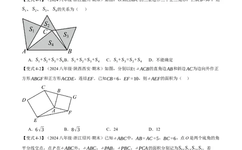 专题21.5期末复习之选择压轴题十五大题型总结（人教版）（学生版）_初中数学_八年级数学下册（人教版）_母题专项-U66_2024版