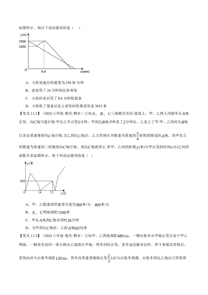 专题21.5期末复习之选择压轴题十五大题型总结（人教版）（学生版）_初中数学_八年级数学下册（人教版）_母题专项-U66_2024版