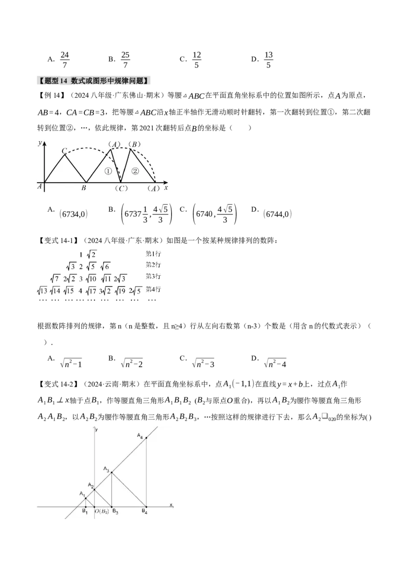 专题21.5期末复习之选择压轴题十五大题型总结（人教版）（学生版）_初中数学_八年级数学下册（人教版）_母题专项-U66_2024版