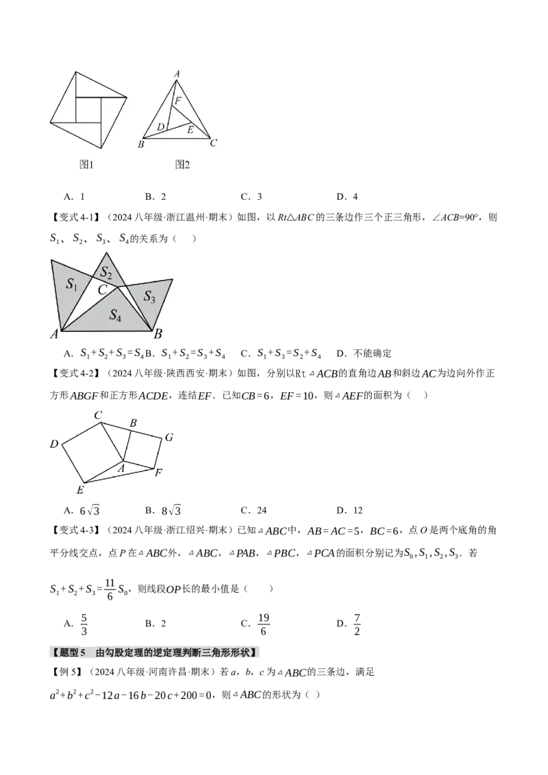 专题21.5期末复习之选择压轴题十五大题型总结（人教版）（学生版）_初中数学_八年级数学下册（人教版）_母题专项-U66_2024版